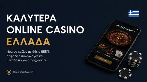 Καζίνο στην Ελλάδα Μια Μαγεία Διασκέδασης και Ευκαιριών